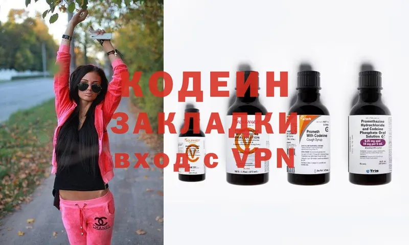 blacksprut вход  Подольск  Кодеиновый сироп Lean Purple Drank 