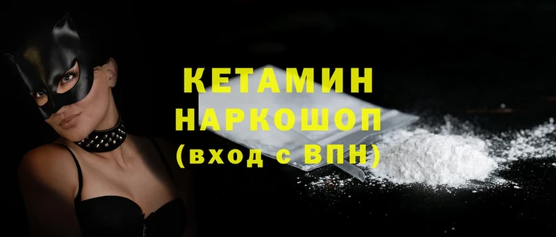 Кетамин ketamine  цены   Подольск 